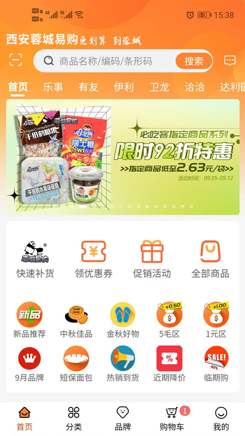西安蓉城易购软件官方版.jpg