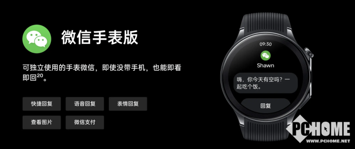 OPPO Watch X明天开售 安卓首家支持微信手表版
