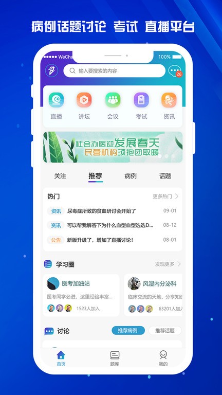 医东app官方版2024.jpg