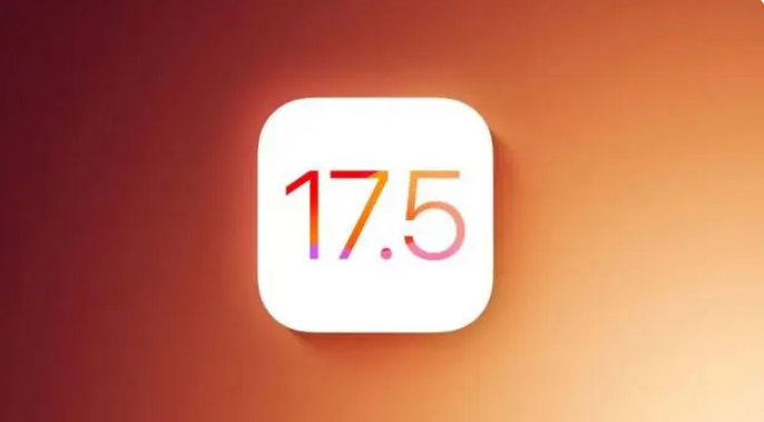 iOS 17.5正式版什么时候发布？会优化卡顿和发热吗？