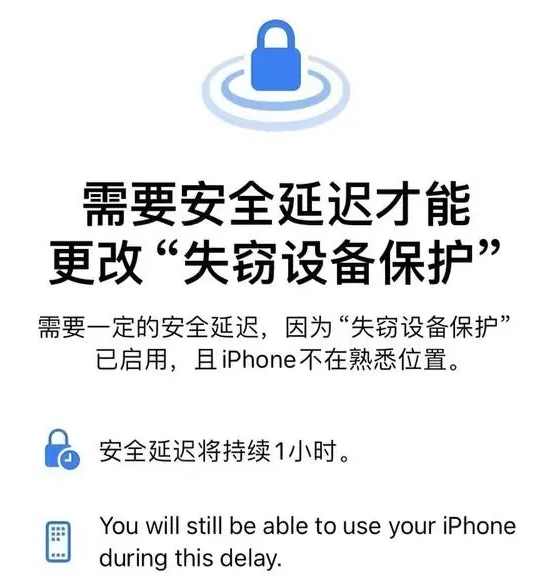 iOS 17.5开启iPhone失窃设备保护的方法步骤