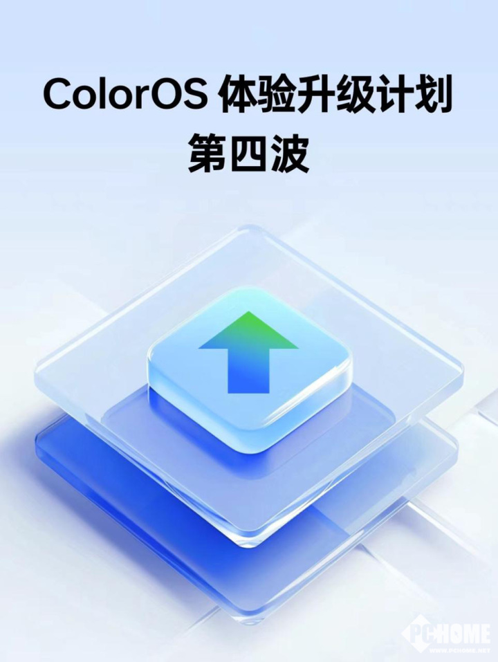 流畅媲美iOS，ColorOS 全新动效细节满满，流畅又好用