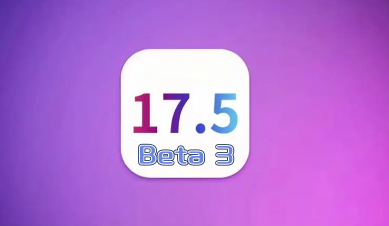 iOS 17.5 Beta3对比ios 17.4.1，iOS 17.5 Beta3真的必须要升级吗？