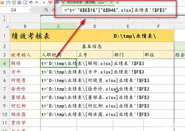 Excel怎么跨工作簿引用数据公式