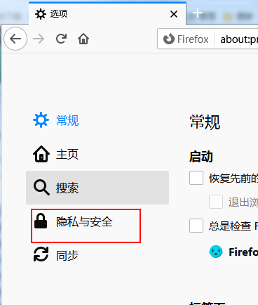火狐浏览器如何禁止网站发消息？