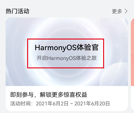 为手机升级HarmonyOS完全攻略